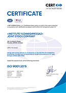 QMS Certificate